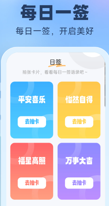 晴雨预报app v1.2.5