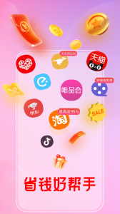 花美折app v3.9.377