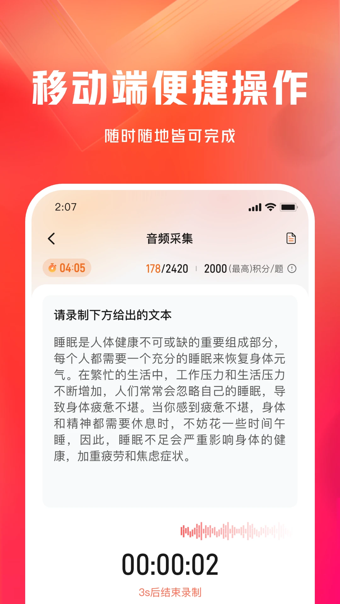 网易有灵众包app v0.23.0