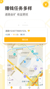 高德淘金app v9.9.2.1