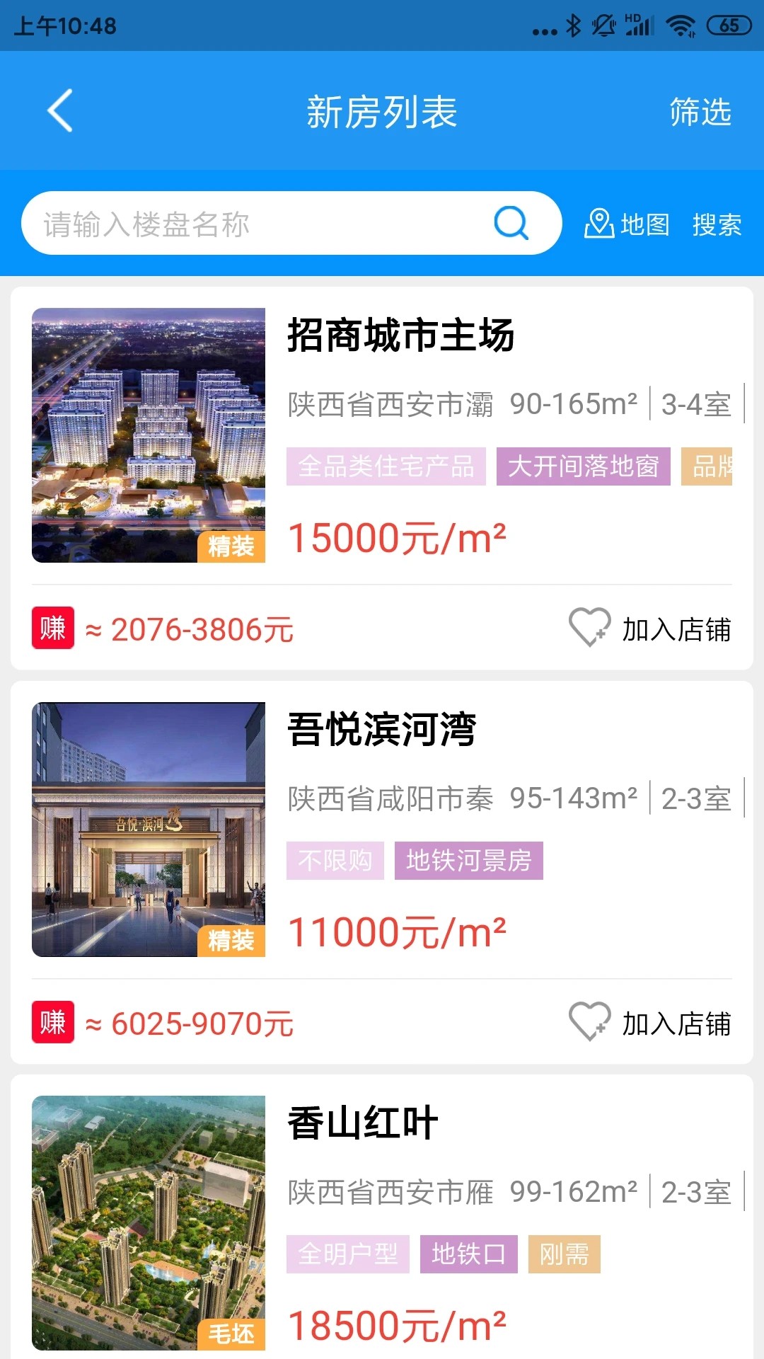 友客e家app v2.0.72