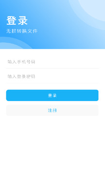 万能PDF转换王下载app v1.0.3