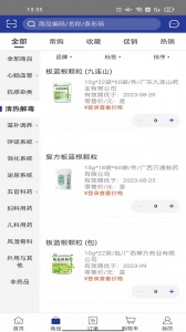 药e拍手机版 v5.4.27