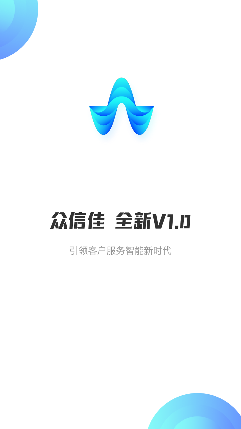 众信佳 v1.6.7 安卓版