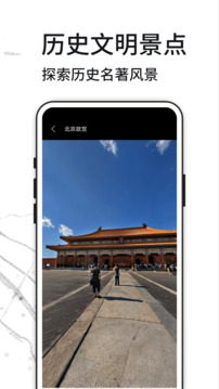 3D天眼实景地图下载app v1.5.42