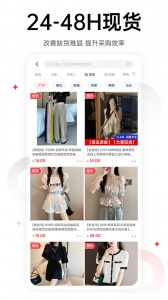 17货源网app v6.6.56