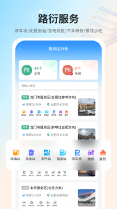 安徽ETC手机版app v4.0.6