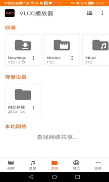 VLCC播放器下载app v4.2