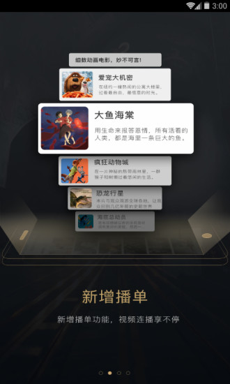 3D东东 v4.20 安卓版