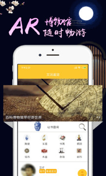文玩鉴定下载app v2.3.4