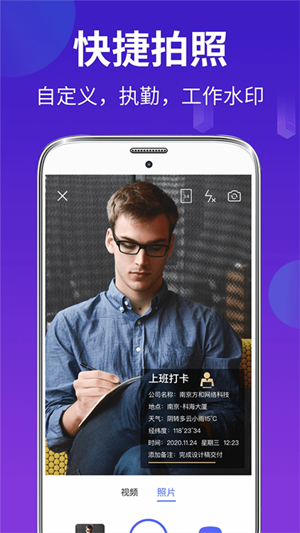 经纬相机 v20.2.2017 安卓版
