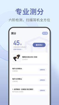 宝耳下载app v12.1.0