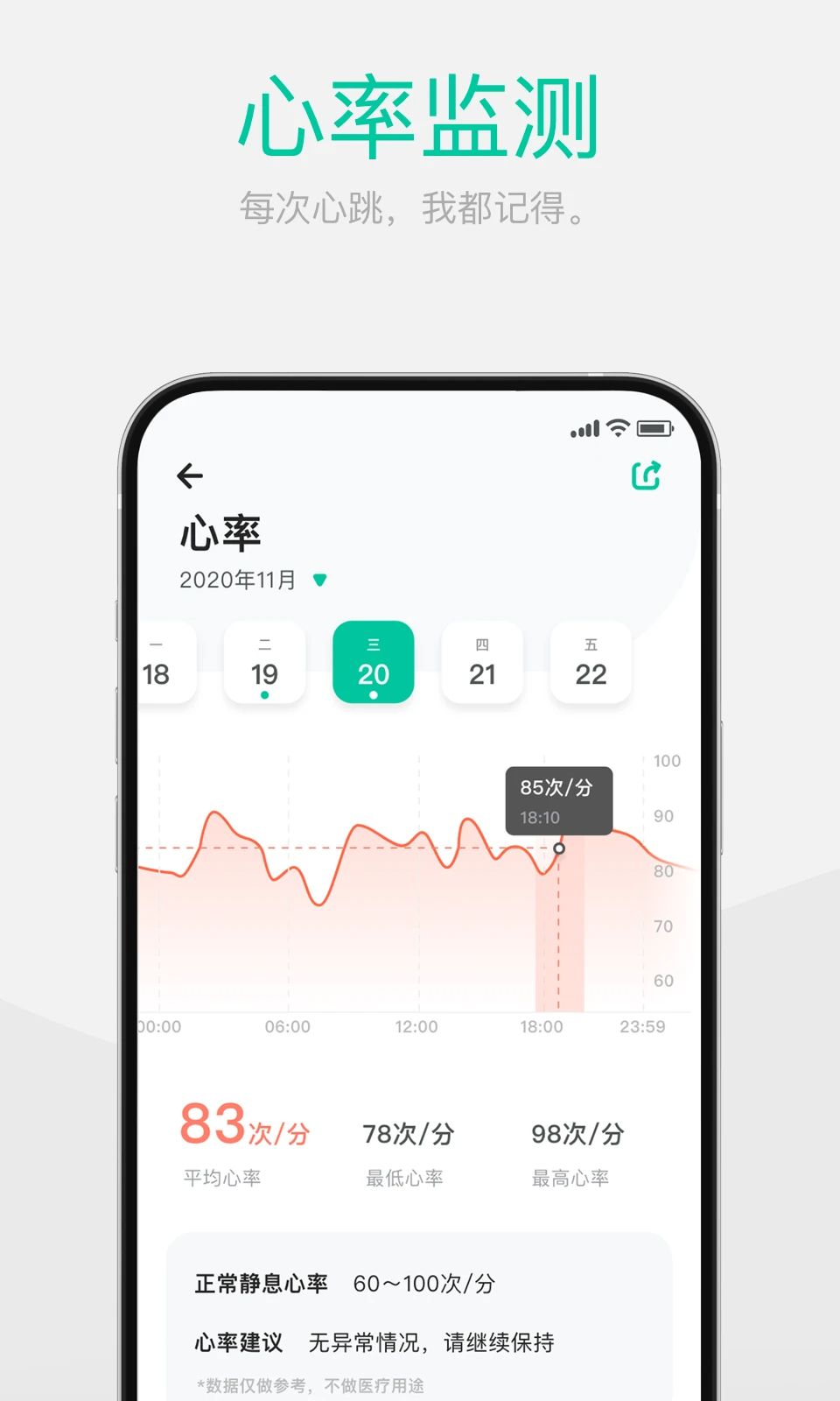 戴乐行app v2.2.9