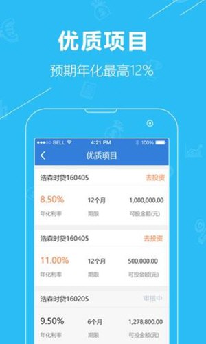 浩森金融 v1.3 安卓版