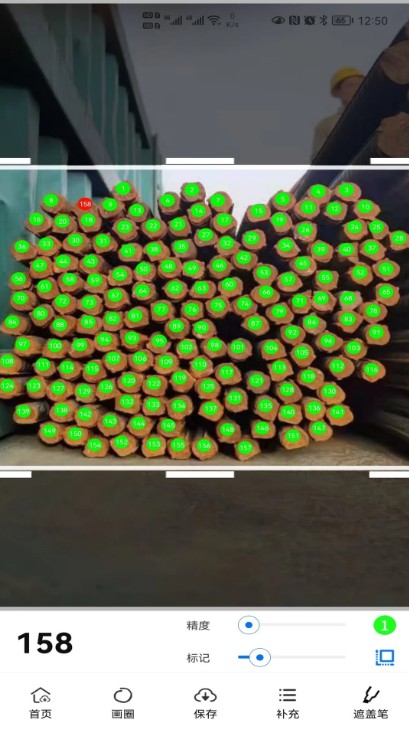 手机点数 v1.0.14 安卓版