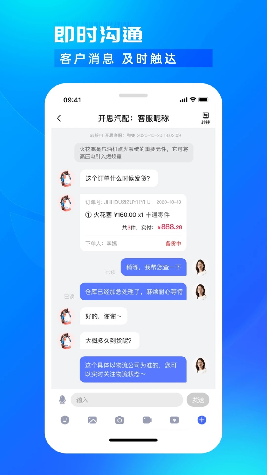 开思汽配商家版 v5.23.0 安卓版