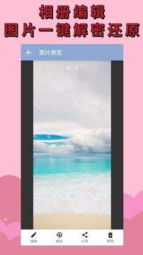加密相册下载app v1.3.0