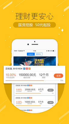 贝通网 v2.1.1 安卓版