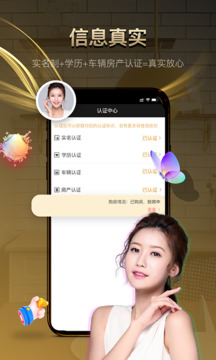 牵手记婚恋下载app v3.1.008