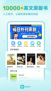 英语读书app v2.2.1