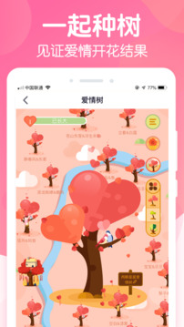 恋爱ing下载app v2.7.0