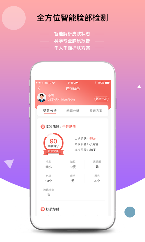 即时猫 最新版app v10.0.1