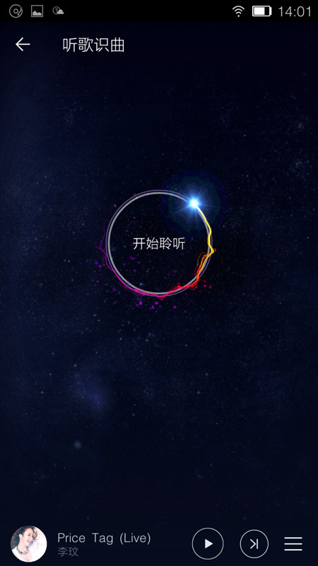 金立音乐播放器 v5.0.0 安卓版