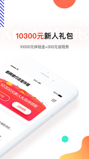 普惠理财 v6.1.7 安卓版