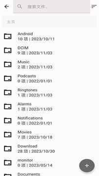 安果文件管理下载app v1.1.2