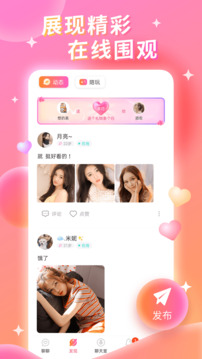 同城约会下载app v1.0.9.4