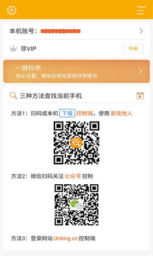 手机定位采集下载app v9.2.0415.30