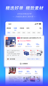 好单库官方版 v3.1.42