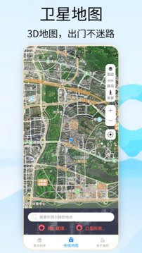 奥维3d地图卫星地图下载app v1.6