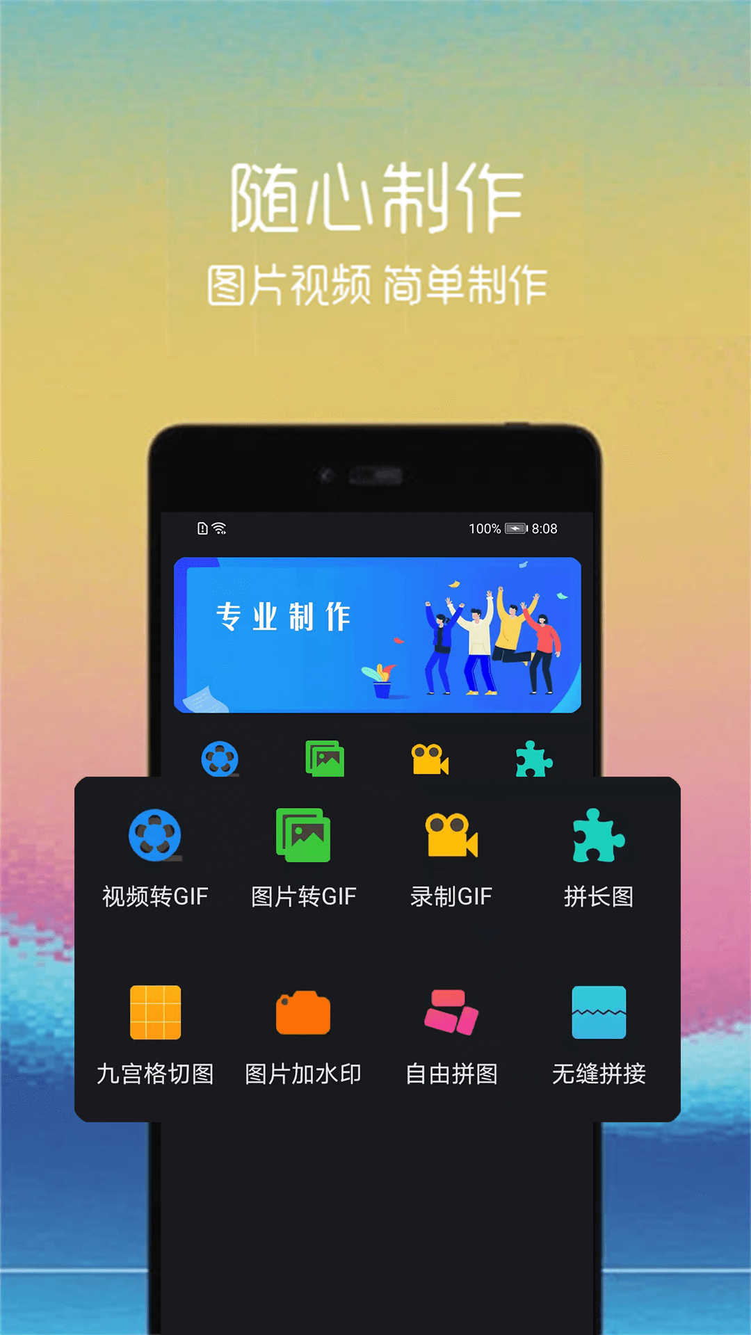 视频转gifapp v2.1.4
