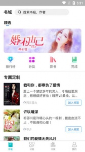 滚滚小说app v3.6.4