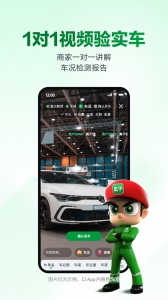 瓜子二手车app v11.17.0.6