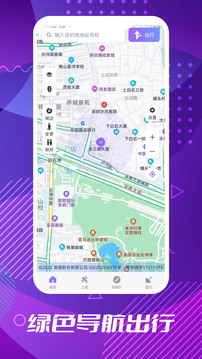 车道级导航下载app v1.1.1