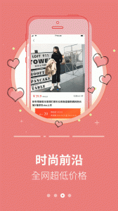 返利省钱联盟app v6.5.3