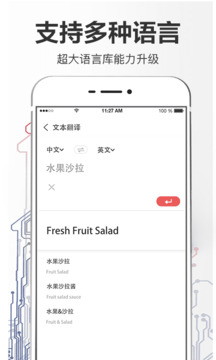 拍照+翻译下载app v3.2.11