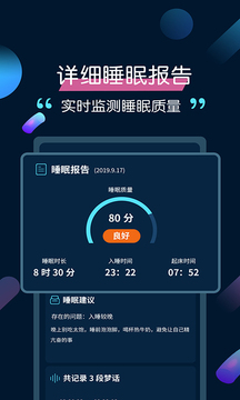 美梦睡眠下载app v3.4.9