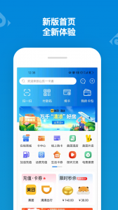 山东一卡通app v3.2.3
