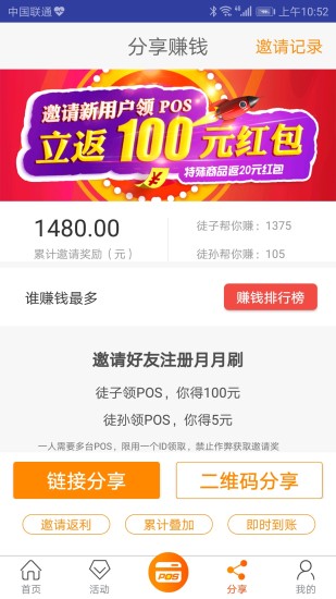 月月刷 v3.2.2 安卓版