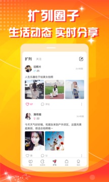花聊交友下载app v1.1.0
