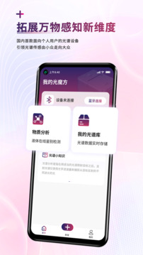 威视佰科下载app v1.0.7