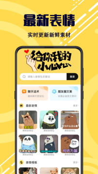 斗图下载app v4.8.495