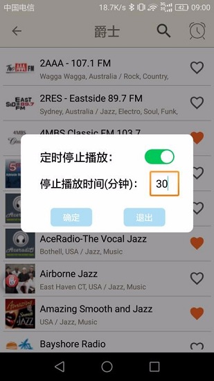 全球音乐电台 v2.2.1 安卓版