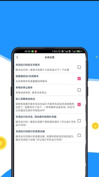 自动点击辅助下载app v1.0.0.1