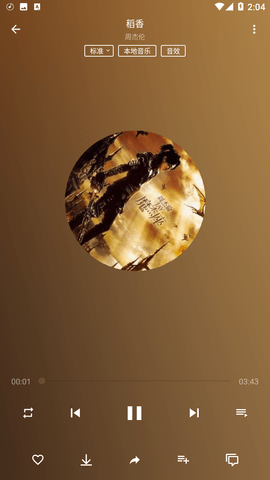 乐音音乐app v5.1.4 安卓版