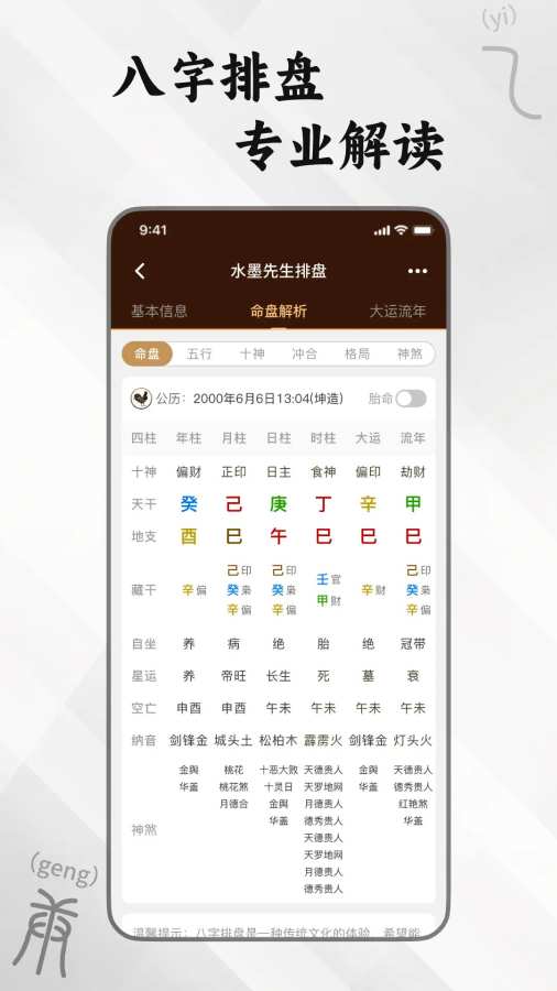 水墨先生app v2.2.9