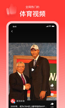新浪体育下载app v6.7.5.4